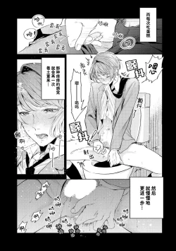 Page 123 of Devil's Shortcake | 小恶魔的草莓蛋糕