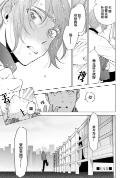 Page 129 of Devil's Shortcake | 小恶魔的草莓蛋糕