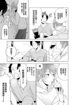 Page 139 of Devil's Shortcake | 小恶魔的草莓蛋糕