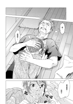 Page 22 of Devil's Shortcake | 小恶魔的草莓蛋糕