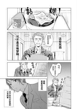 Page 41 of Devil's Shortcake | 小恶魔的草莓蛋糕