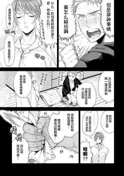 Page 43 of Devil's Shortcake | 小恶魔的草莓蛋糕