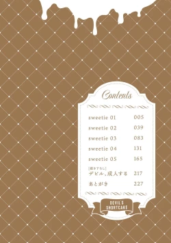 Page 4 of Devil's Shortcake | 小恶魔的草莓蛋糕