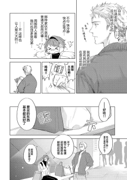 Page 98 of Devil's Shortcake | 小恶魔的草莓蛋糕