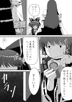 Page 2 of Reimu-san no Kimochi Ii Arbeit