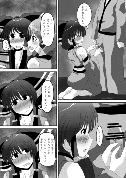 Page 9 of Reimu-san no Kimochi Ii Arbeit