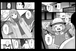 Page 13 of Enkou Nisshi