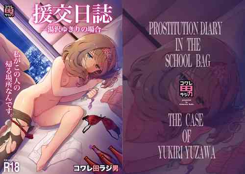 Download Enkou Nisshi