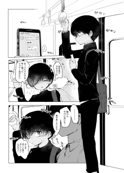 Page 4 of Tousatsu Train