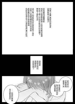 Page 20 of kotodamazetchō kanri de Karada mo Kokoro mo shihai sa reru被绝顶管理支配身心-