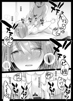 Page 31 of kotodamazetchō kanri de Karada mo Kokoro mo shihai sa reru被绝顶管理支配身心-