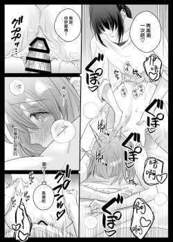 Page 40 of kotodamazetchō kanri de Karada mo Kokoro mo shihai sa reru被绝顶管理支配身心-