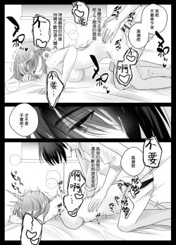 Page 41 of kotodamazetchō kanri de Karada mo Kokoro mo shihai sa reru被绝顶管理支配身心-