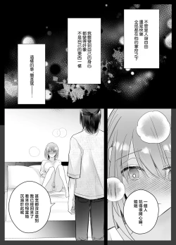 Page 49 of kotodamazetchō kanri de Karada mo Kokoro mo shihai sa reru被绝顶管理支配身心-