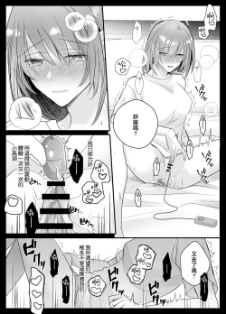 Page 51 of kotodamazetchō kanri de Karada mo Kokoro mo shihai sa reru被绝顶管理支配身心-