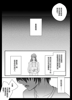 Page 63 of kotodamazetchō kanri de Karada mo Kokoro mo shihai sa reru被绝顶管理支配身心-