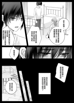 Page 64 of kotodamazetchō kanri de Karada mo Kokoro mo shihai sa reru被绝顶管理支配身心-