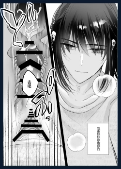 Page 69 of kotodamazetchō kanri de Karada mo Kokoro mo shihai sa reru被绝顶管理支配身心-