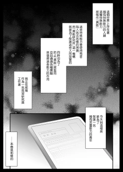 Page 6 of kotodamazetchō kanri de Karada mo Kokoro mo shihai sa reru被绝顶管理支配身心-