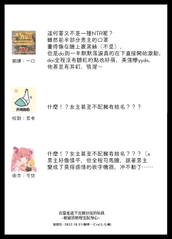 Page 75 of kotodamazetchō kanri de Karada mo Kokoro mo shihai sa reru被绝顶管理支配身心-