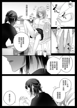 Page 7 of kotodamazetchō kanri de Karada mo Kokoro mo shihai sa reru被绝顶管理支配身心-