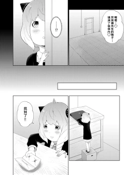 Page 18 of One Shota Family