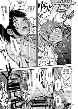 Page 52 of Shojo ga Doutei to no Hatsutaiken de Mezamechau Hanashi | 与处男初体验时觉醒的处女 #1-5