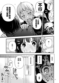 Page 56 of Shojo ga Doutei to no Hatsutaiken de Mezamechau Hanashi | 与处男初体验时觉醒的处女 #1-5