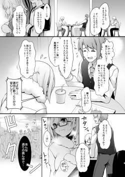 Page 10 of Hanayome wa Tennen Chounyuu H-cup Cosplayer