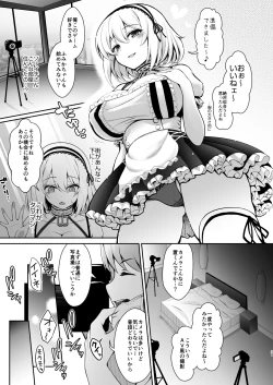 Page 32 of Hanayome wa Tennen Chounyuu H-cup Cosplayer