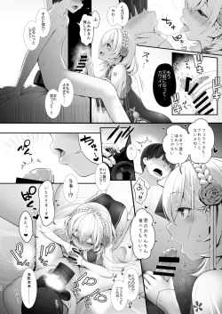 Page 61 of Hanayome wa Tennen Chounyuu H-cup Cosplayer