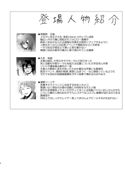 Page 7 of Hanayome wa Tennen Chounyuu H-cup Cosplayer