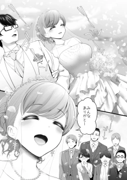 Page 80 of Hanayome wa Tennen Chounyuu H-cup Cosplayer