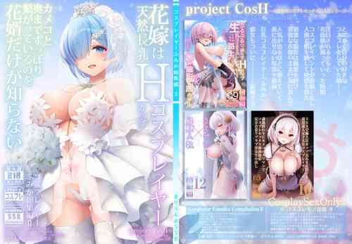 Download Hanayome wa Tennen Chounyuu H-cup Cosplayer