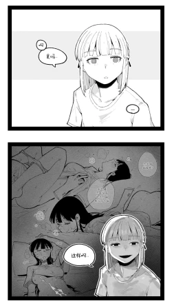 Page 13 of 94Maniac Part 4