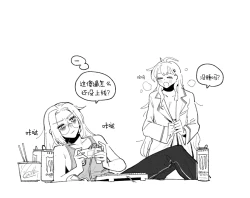 Page 19 of 94Maniac Part 4