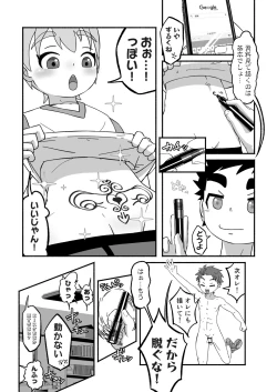 Page 10 of Rakugaki ☆ Majika