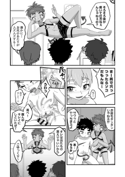 Page 17 of Rakugaki ☆ Majika