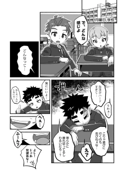 Page 34 of Rakugaki ☆ Majika