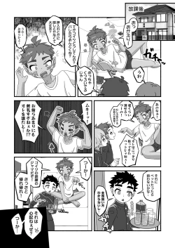 Page 35 of Rakugaki ☆ Majika