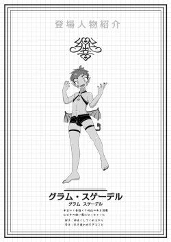 Page 37 of Rakugaki ☆ Majika