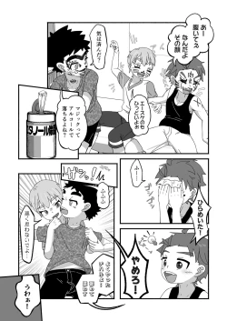 Page 8 of Rakugaki ☆ Majika