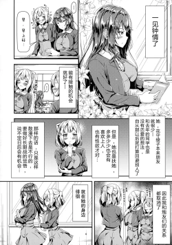 Page 4 of Kurokami LONG Futanari-chan to Jyunai SEX ga Shitaii!