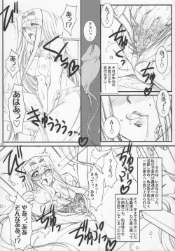 Page 22 of Rider san no Baito teki Nichijou