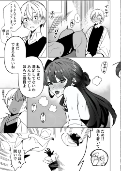 Page 30 of DREAMLIKE COMET 2