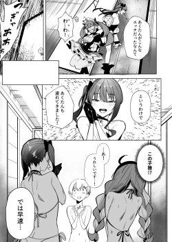 Page 34 of DREAMLIKE COMET 2