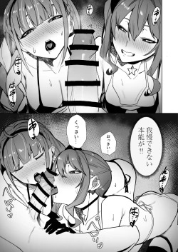 Page 38 of DREAMLIKE COMET 2