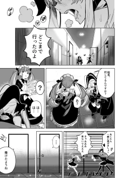 Page 8 of DREAMLIKE COMET 2