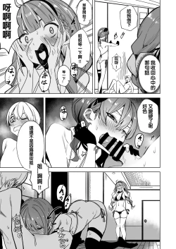 Page 36 of DREAMLIKE COMET 2