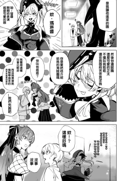 Page 6 of DREAMLIKE COMET 2